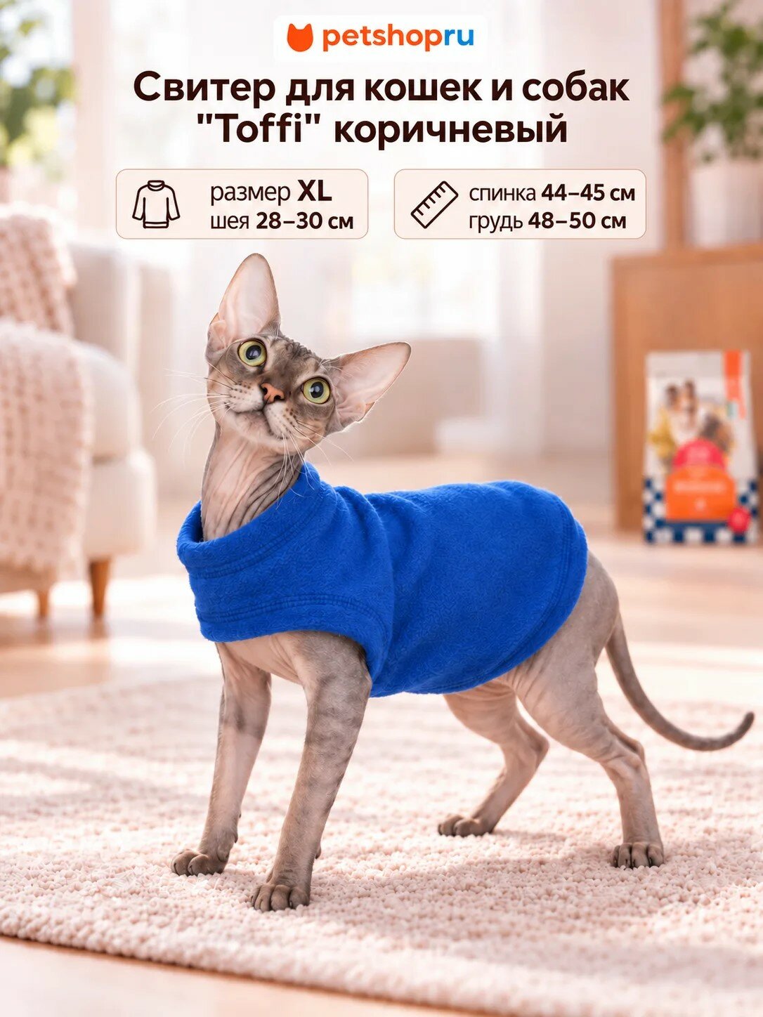 Tappi одежда Жилет для кошек и собак "Ньёрд" синий, размер XL, спина 44 см