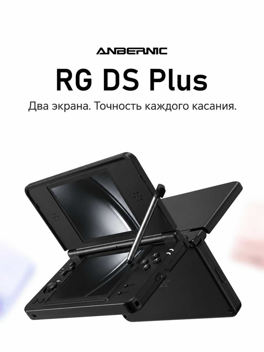 Портативная игровая консоль ANBERNIC RG DS Plus, 1 ГБ ОЗУ, microSD 128 ГБ, 2 IPS-экрана 4,3″, Linux, матовый чёрный