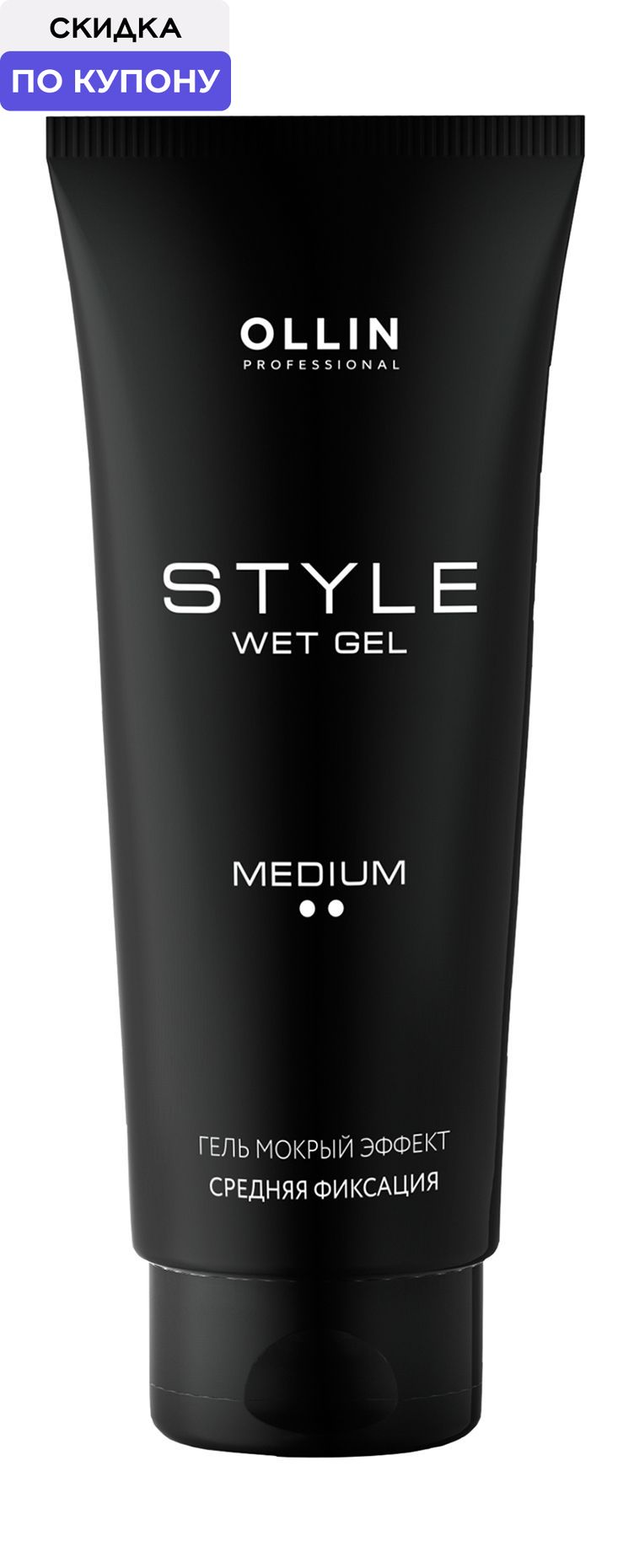 OLLIN PROFESSIONAL Гель "Мокрый эффект" средней фиксации Ollin Style, 200 мл