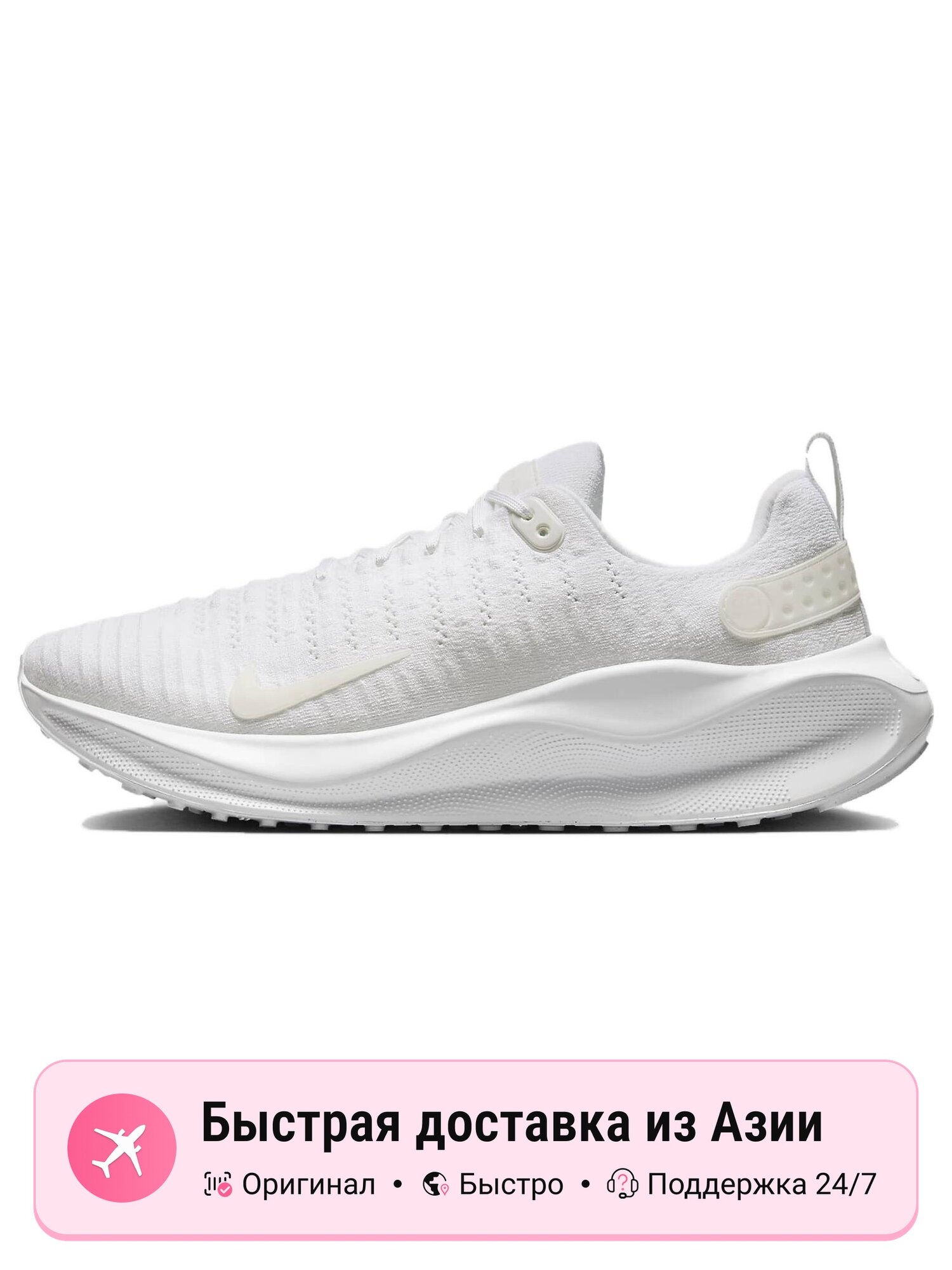 Кроссовки NIKE ReactX Infinity Run 4