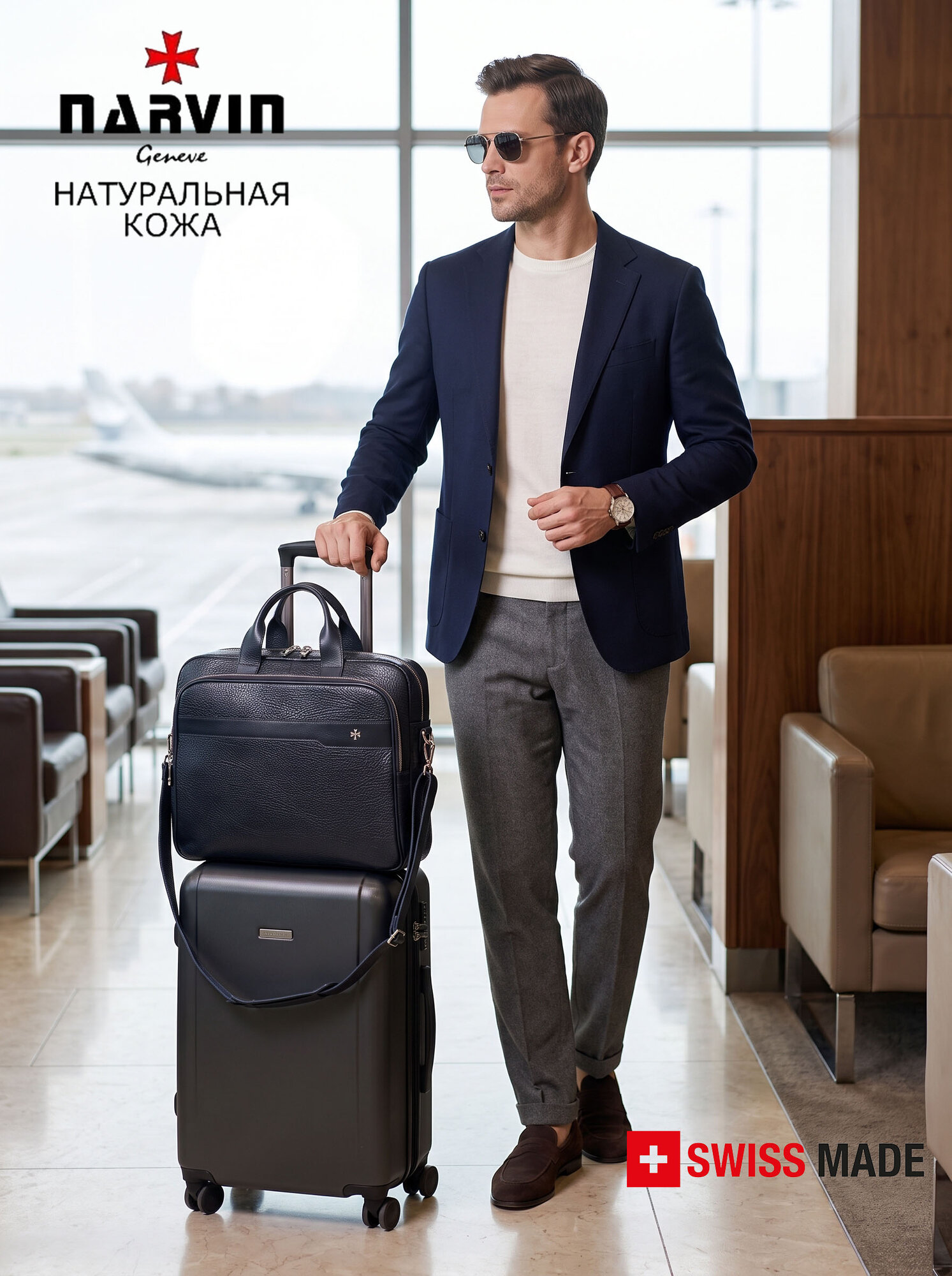 Портфель NARVIN
