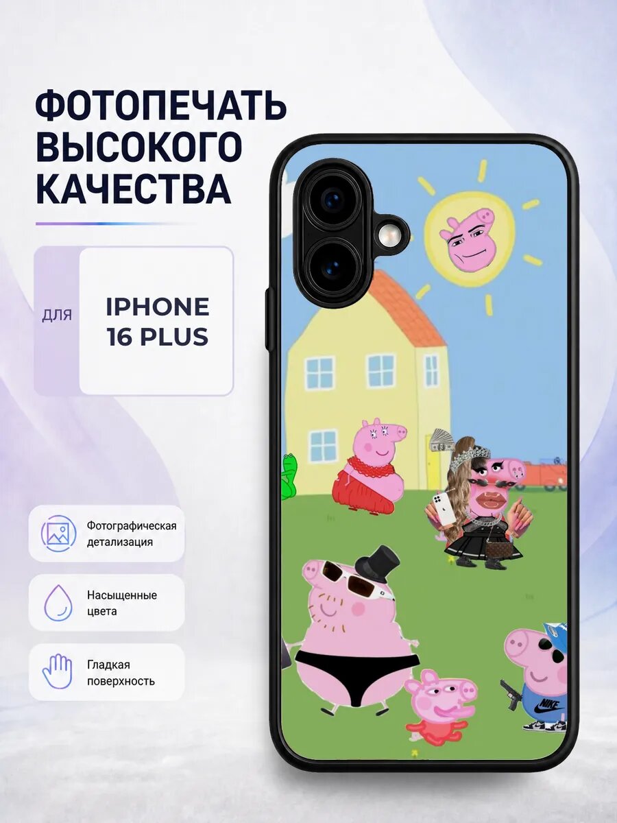 Чехол на iPhone 16 Plus Свинка Пеппа голубой peppa pig мульт