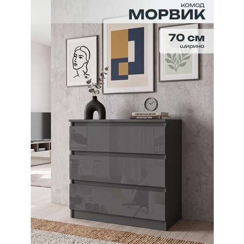 Комод Beneli морвик, 3 ящика, Черный глянец, 70х39.6х71,4 см