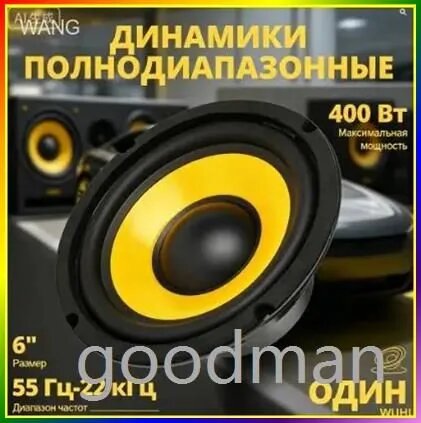 Колонки автомобильные, 16.5 см (6.5 дюйм.)