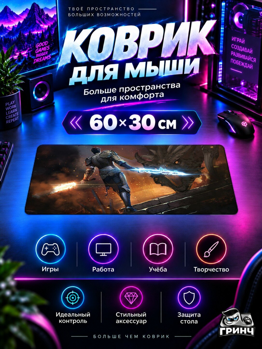 Игровой коврик для мыши жаккард 60х30 см Warrior About To Fight Воин