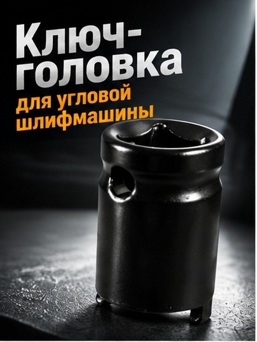 Гаечный Ключ Для Угловой Шлифовальной Машины Черного Цвета С Регулировкой И Быстрой Разборкой 3.70X2.40X2.40Cm