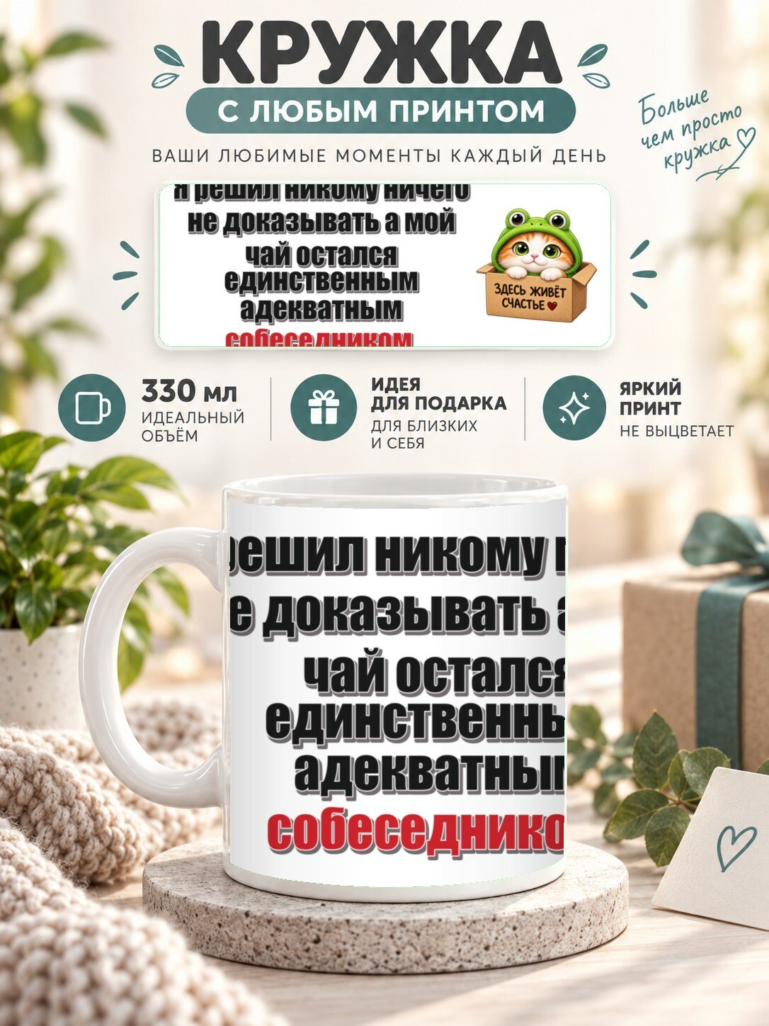 Кружка керамическая MoodRoom 330 мл, глянцевая, для чая и кофе, Кружка с принтом «Я решил никому ничего не, UG33049310