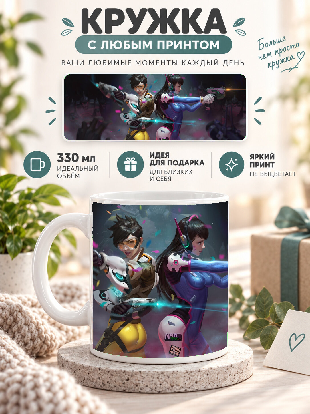 Керамическая кружка MoodRoom 330 мл с глянцевой поверхностью, белая с принтом Tracer D.Va Overwatch Digital, UG33012545