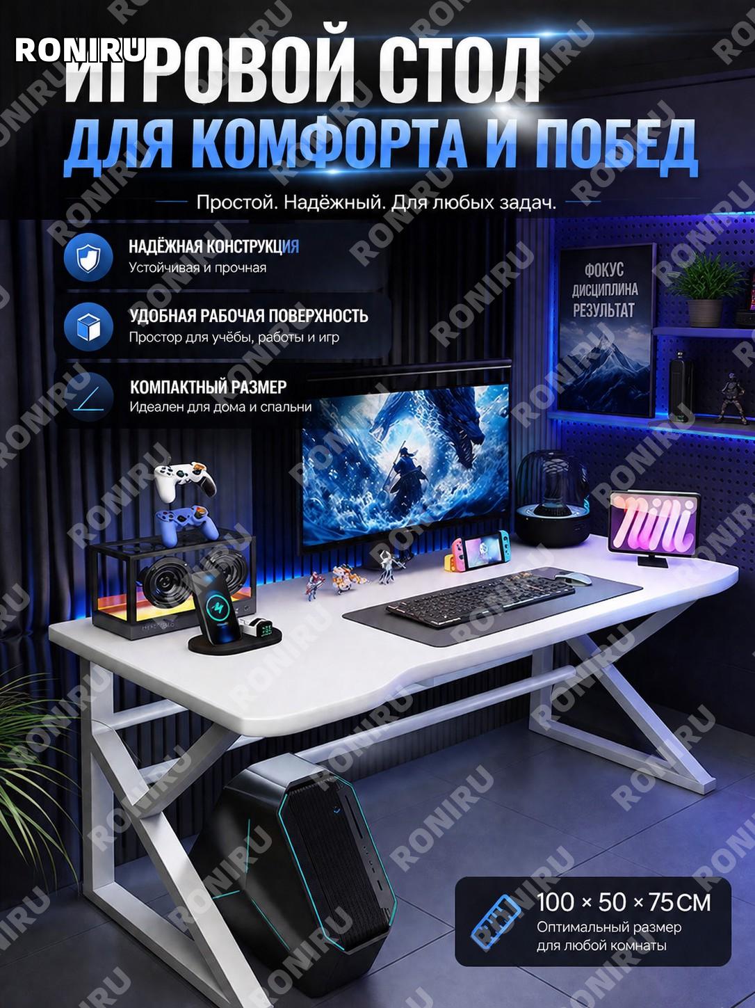 Компьютерный стол письменный игровой 100×50×75 см, односекционный жемчужно-белый из плитного материала для дома