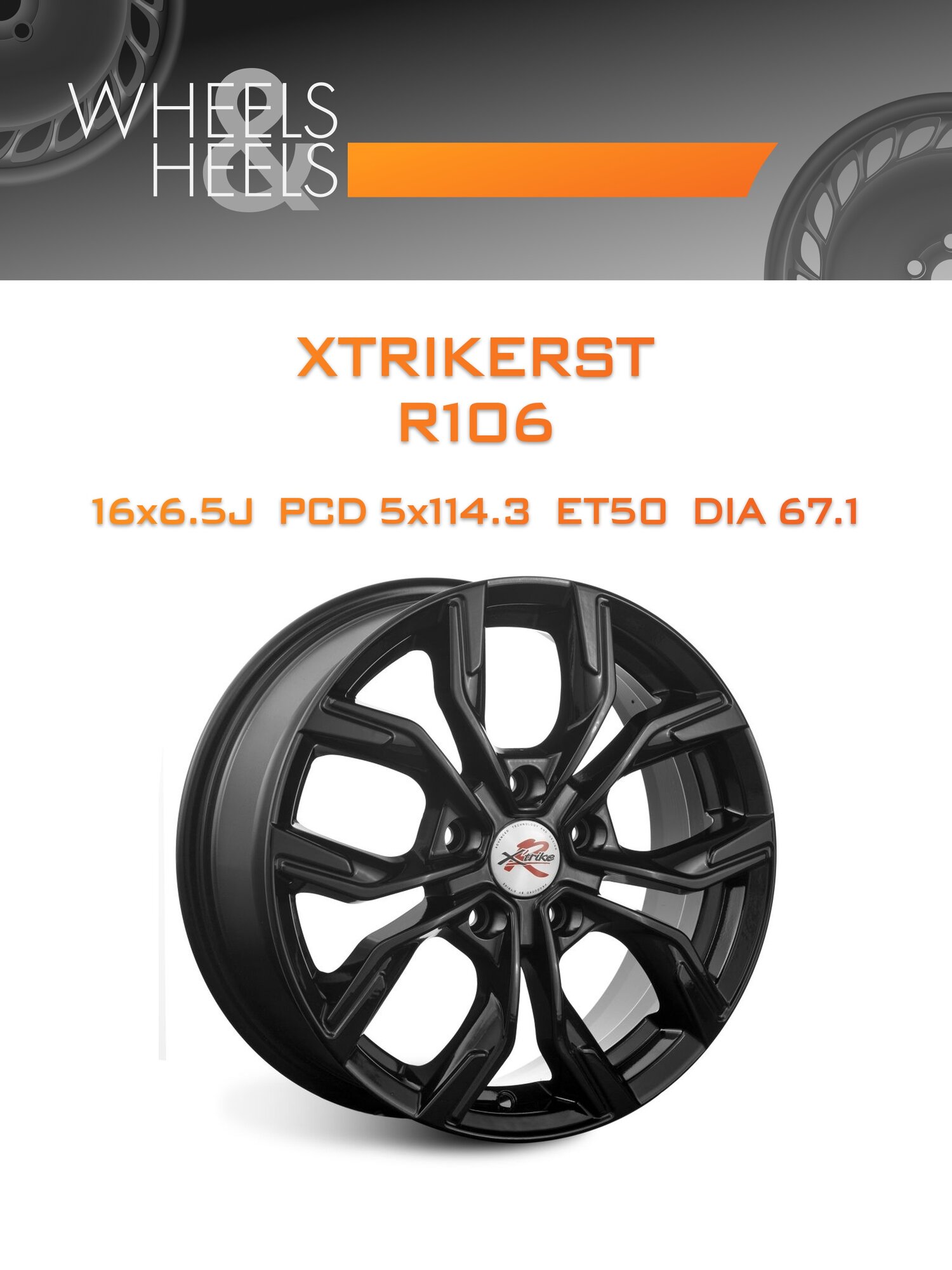 Диск автомобильный литой XtrikeRST R106 16x6.5 5x114.3 et50 dia67.1 BK