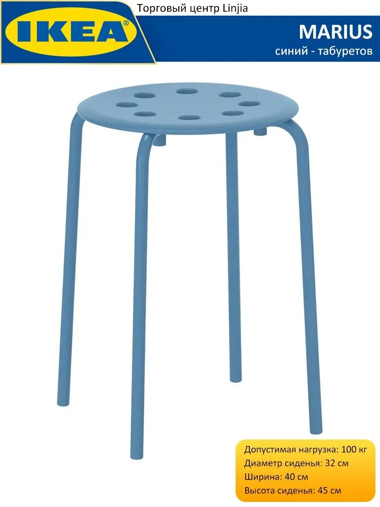 IKEA Табурет, 1 шт.