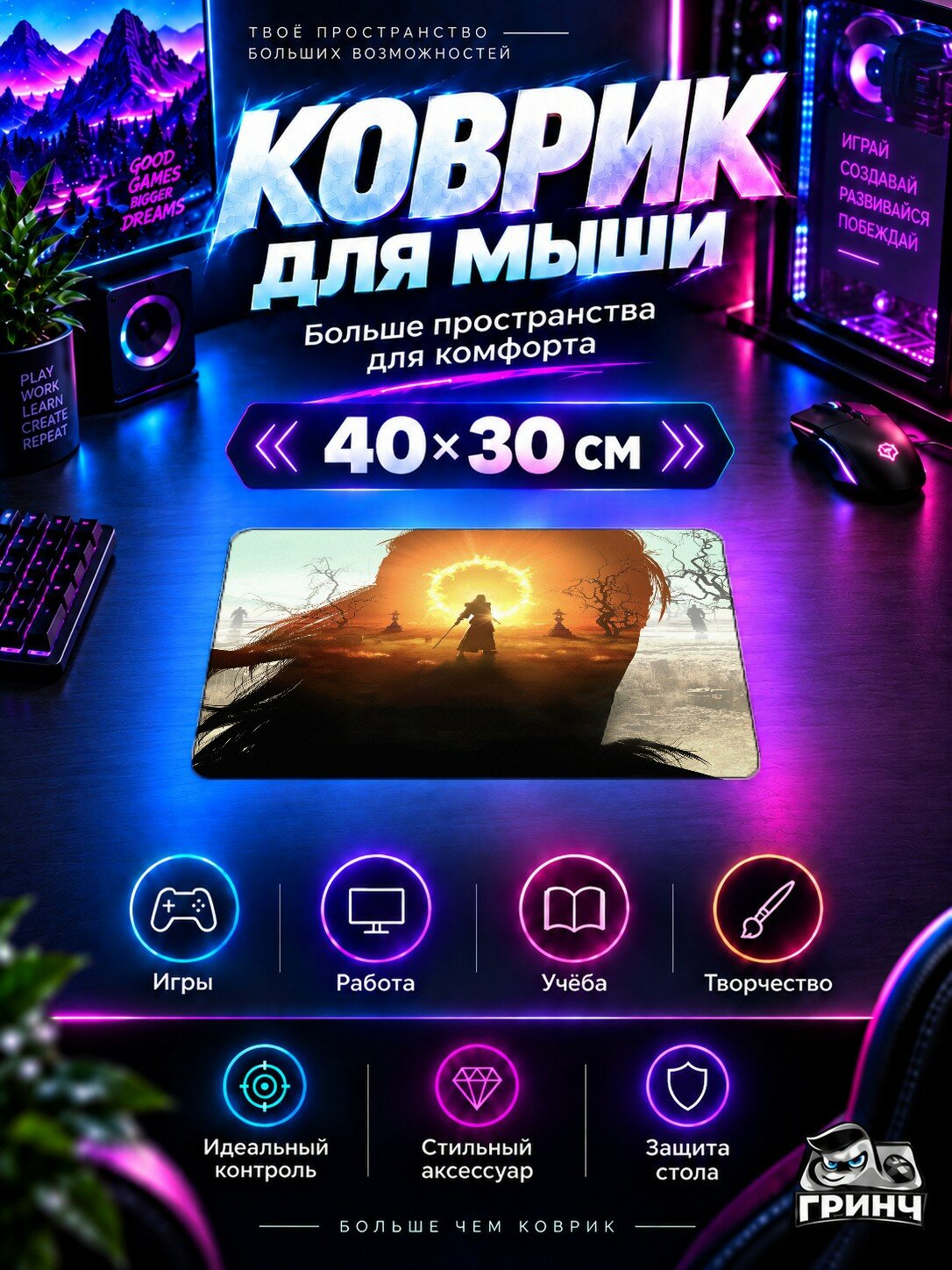 Игровой коврик для мыши For Honor / Фор Хонор — For Honor Mirage 40х30 см L