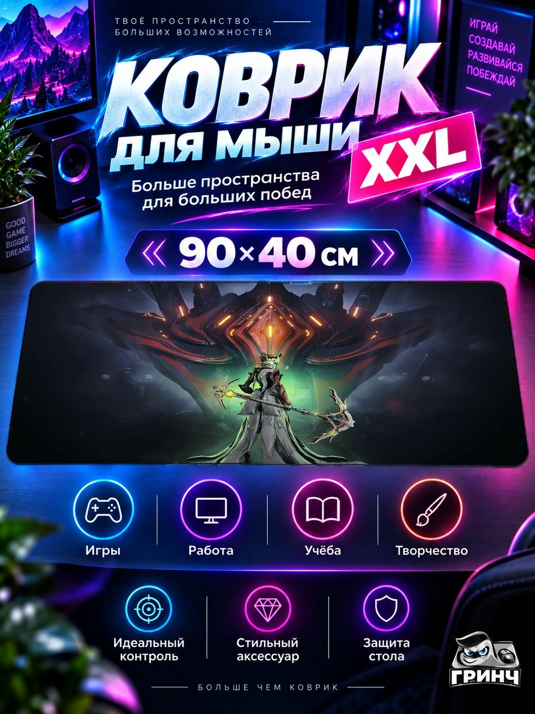 Игровой коврик для мыши 90х40 см — Warframe / Варфрейм — Jade Shadows Warframe