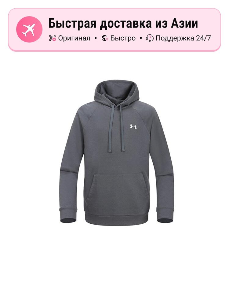 Толстовка Under Armour Rival, 1 шт.