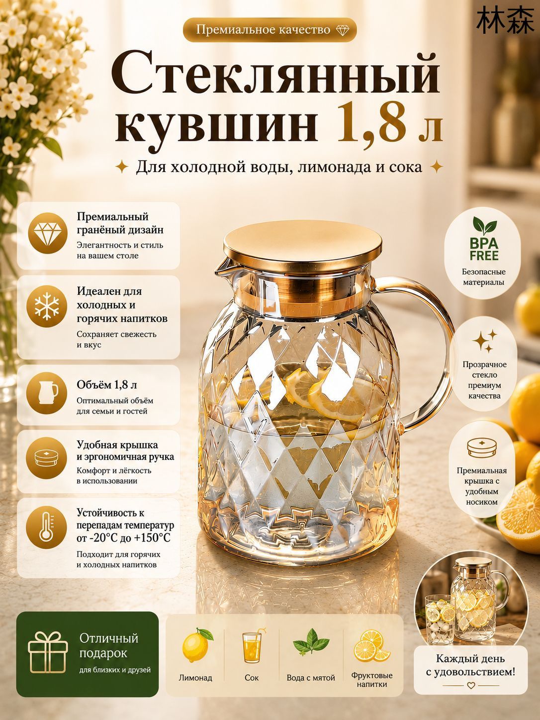 Кувшин 1.81 л 1 шт боросиликатное стекло коричневый, Артикул: 5687894964