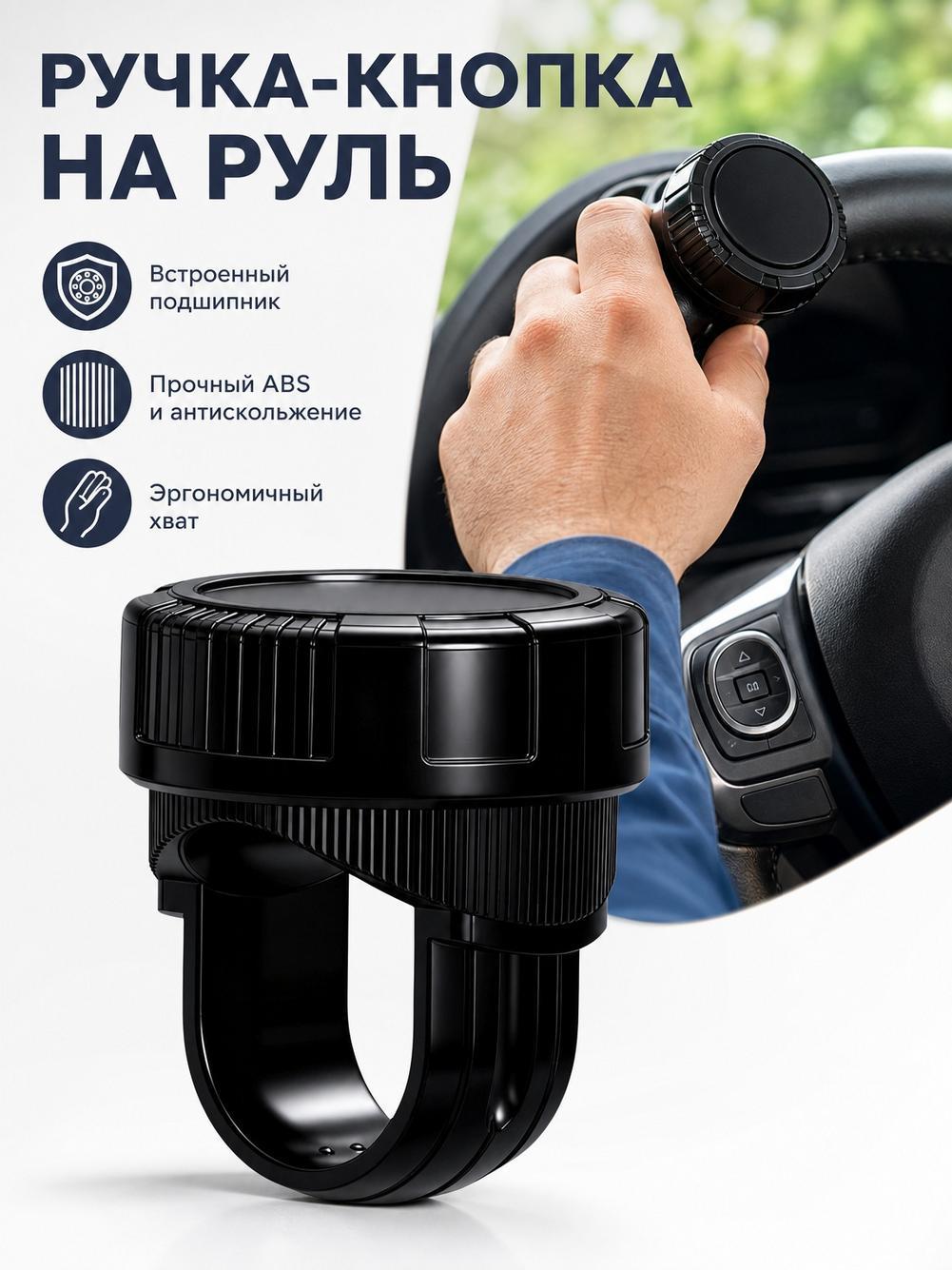 Рычаг рулевого управления