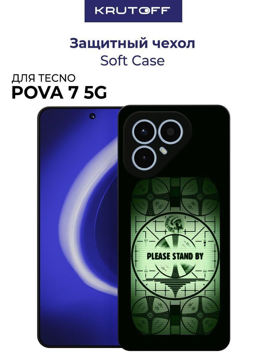 Чехол-накладка Krutoff Soft Case Фоллаут (Fallout) - Пожалуйста, подождите для TECNO Pova 7 5G черный