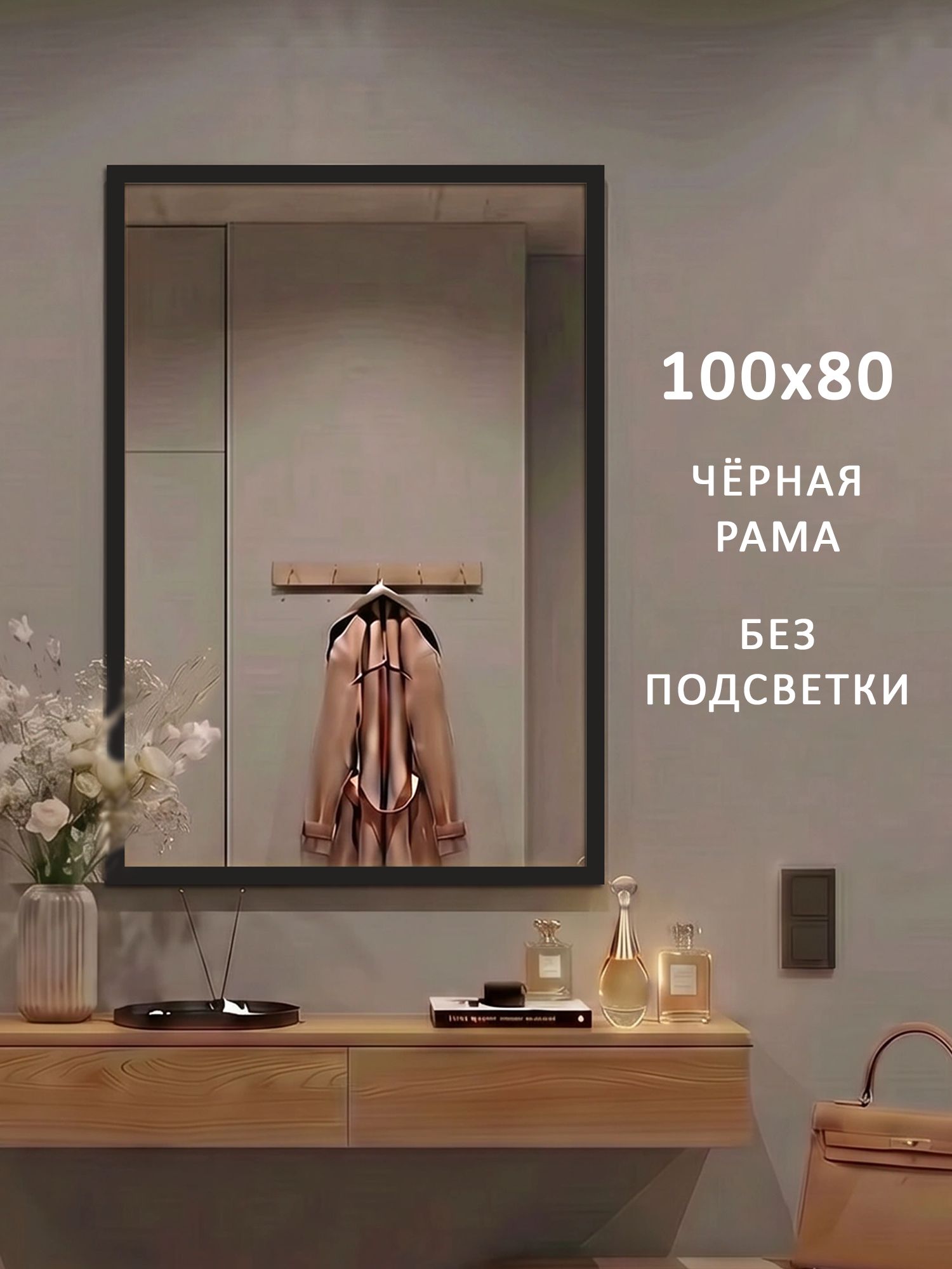 Настенное зеркало в ванную Alias Квартал 100*80 чёрная алюминиевая рама