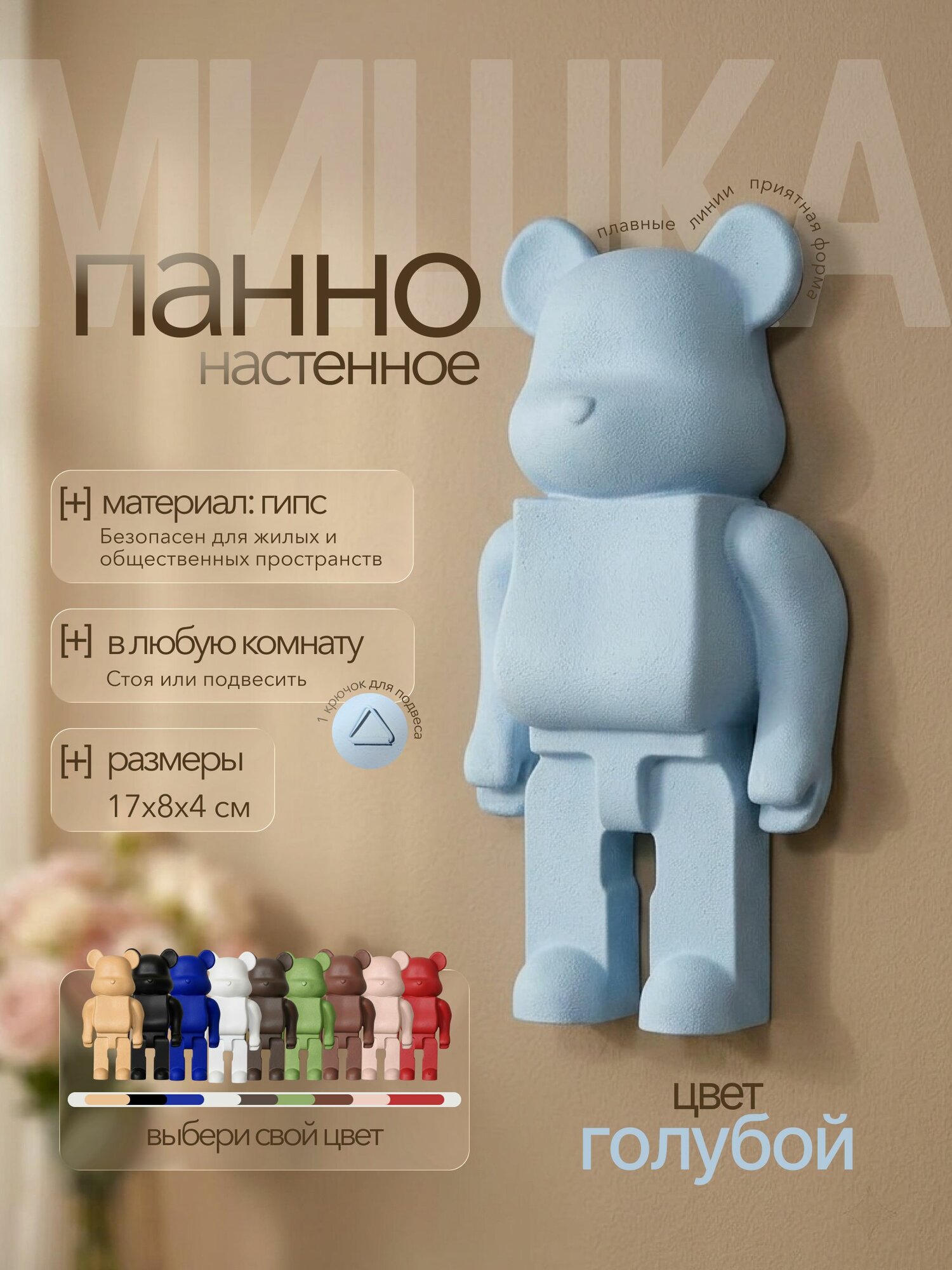 Панно настенное Медведь голубой, 17*8*4 см