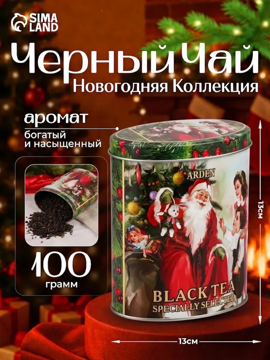 Чай черный листовой «новогодняя коллекция», вкус и аромат праздника, 100 г