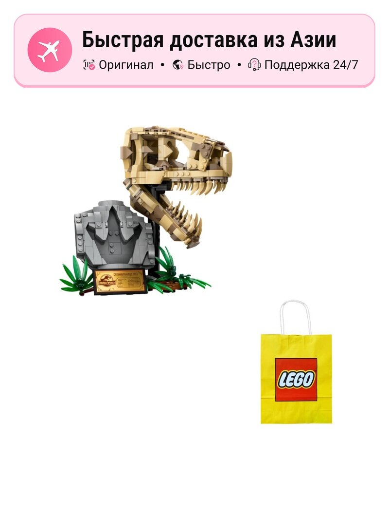 Конструктор унисекс LEGO Jurassic World Fossil Dinosaur Skull Tyrannosaurus Rex 76964, Tyrannosaurus Rex Skull