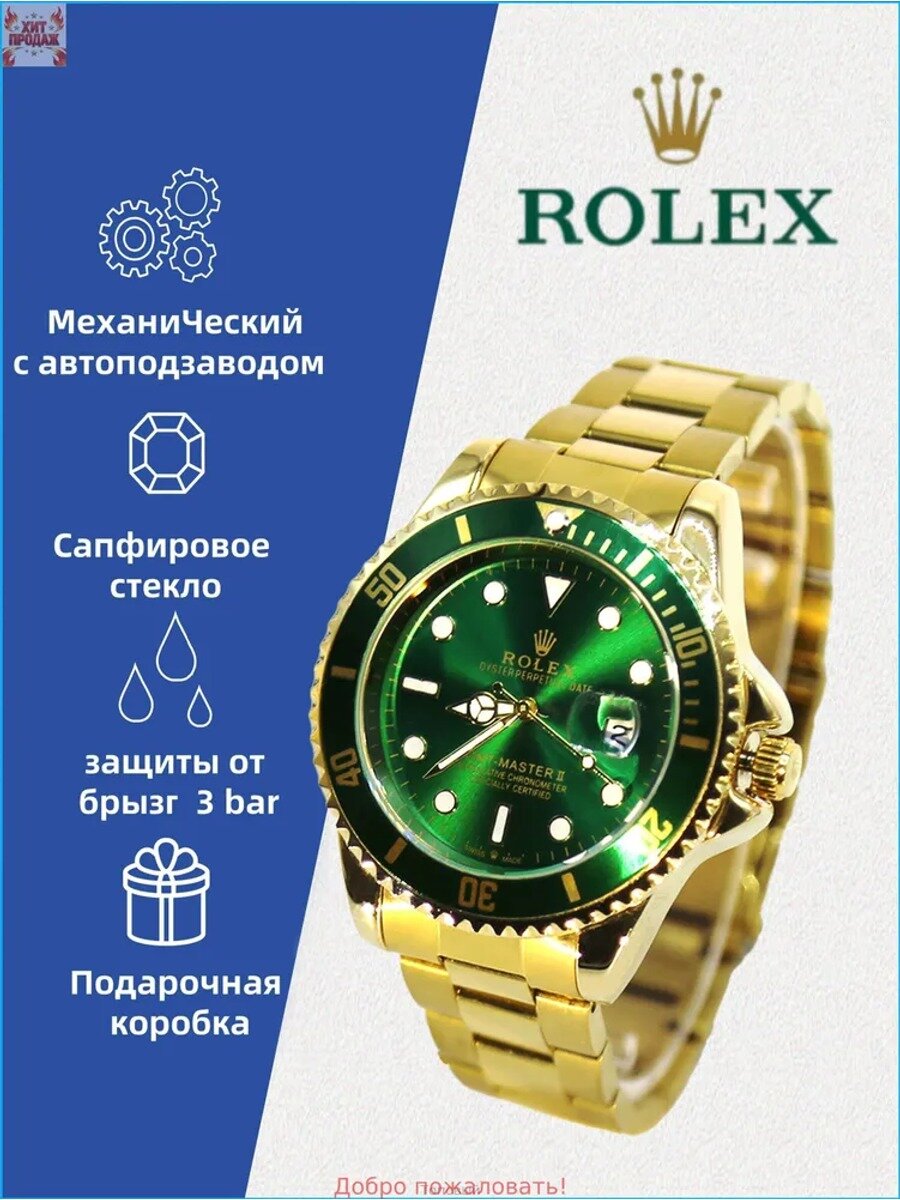 Часы наручные Механические