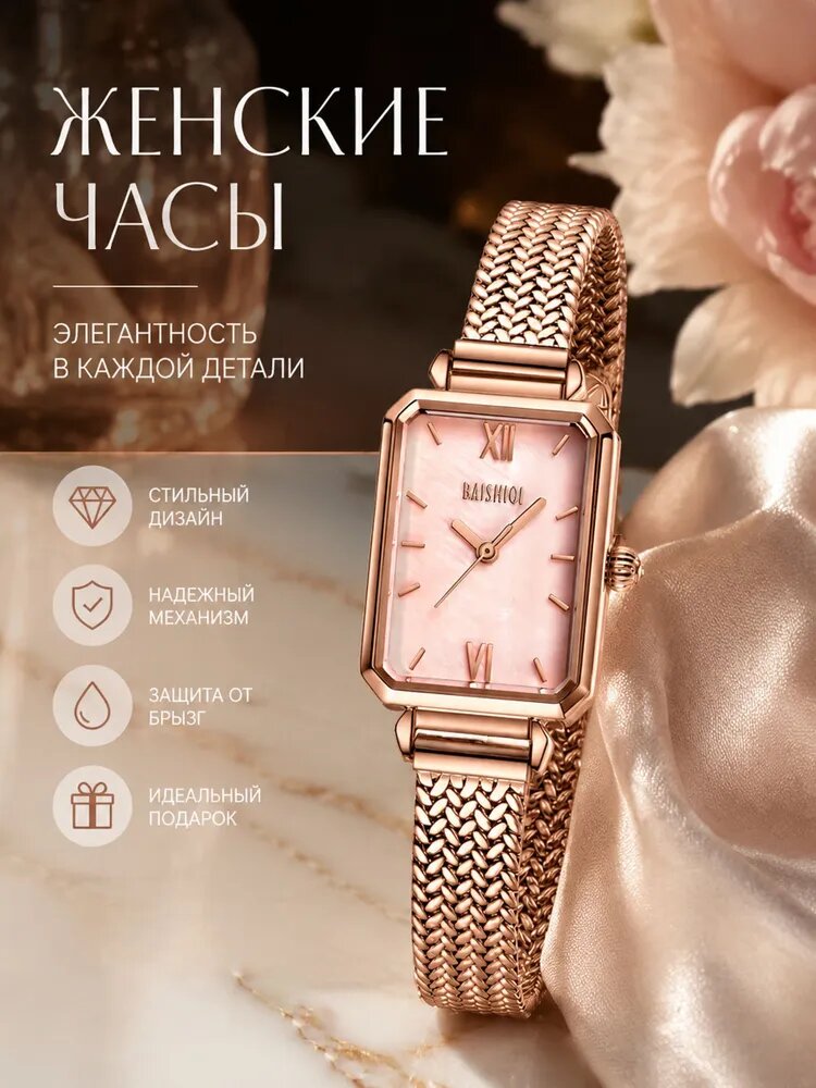 Наручные часы