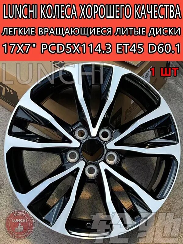 Toyota Колесный диск 17x7" PCD5х114.3 ET45 D60.1
