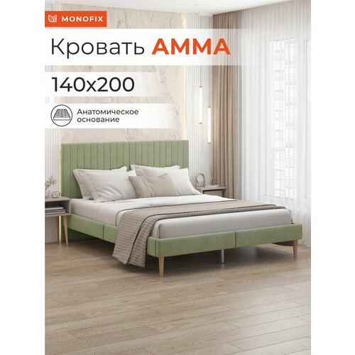 Кровать MONOFIX амма двуспальная, велюр оливковый (№30), 140х200