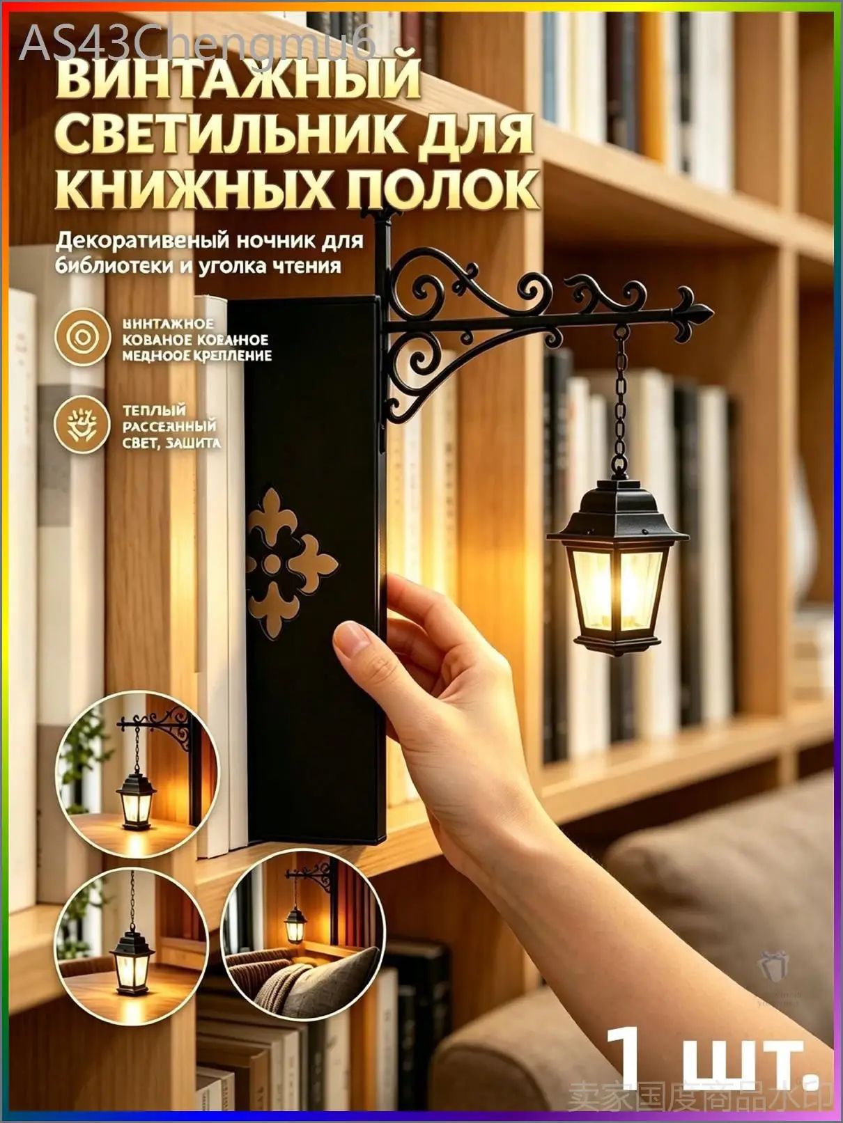 Библиотечный фонарь для книжной полки, светодиодный ночник, металлический, Декоративные светильники, 1 шт. 6 см