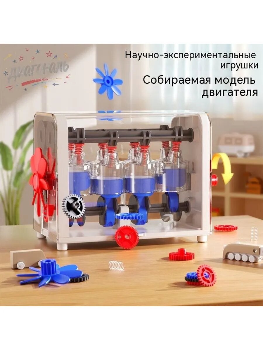 Набор для опытов: механический конструктор