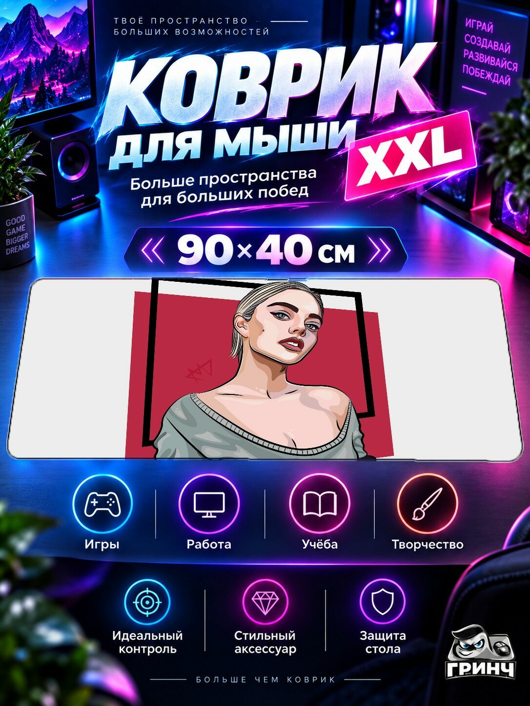 Игровой коврик для мыши жаккард 90х40 см Mr Creeps Мр Крипс