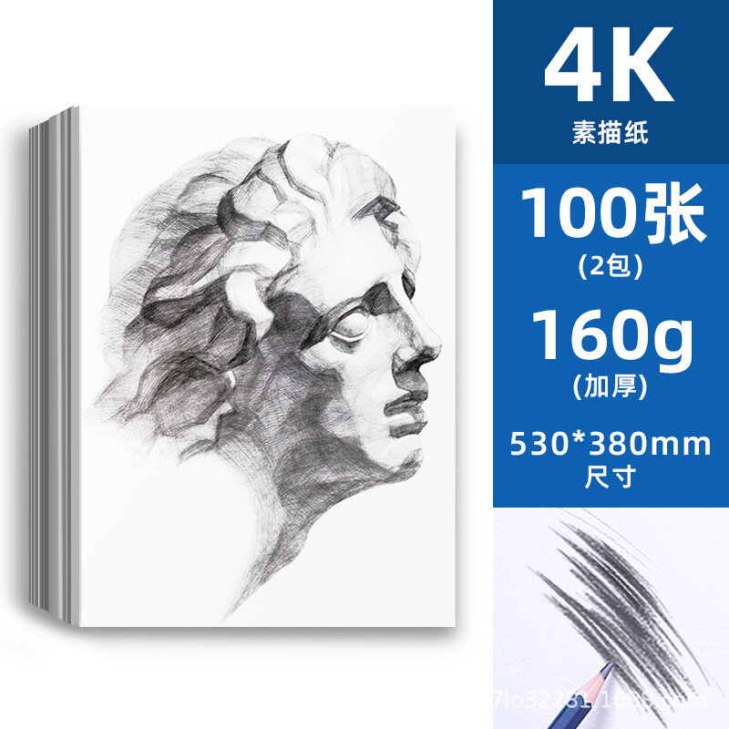Бумага для эскизов 4K 160 г/м², 100 листов - премиум художественная бумага
