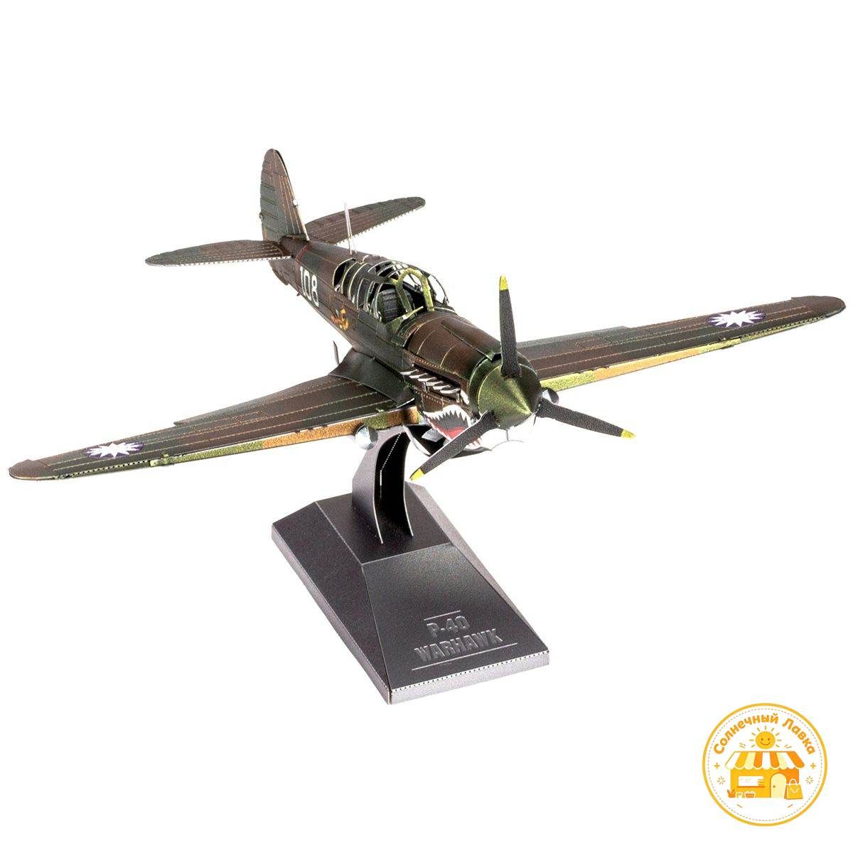 Истребитель P - 40+ Подарки ручной работы