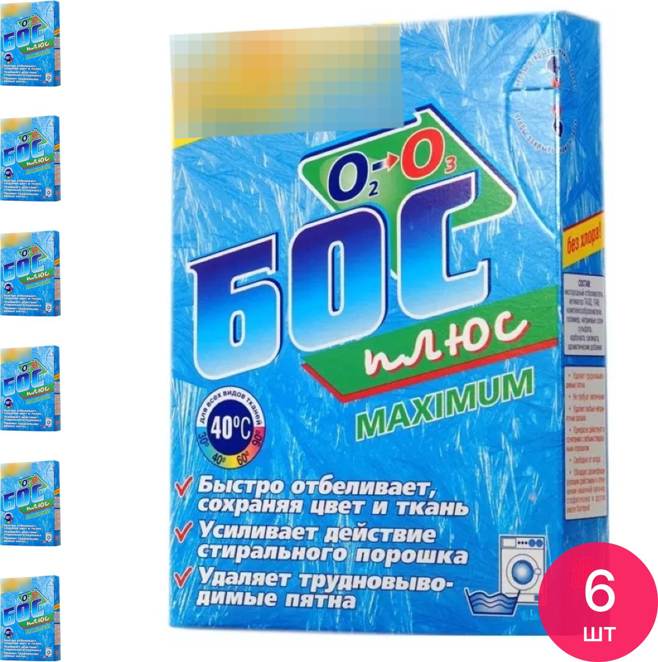 Отбеливатель БОС Плюс Maximum для белых и цветных тканей, порошок 300г / бытовая химия (комплект из 6 шт)