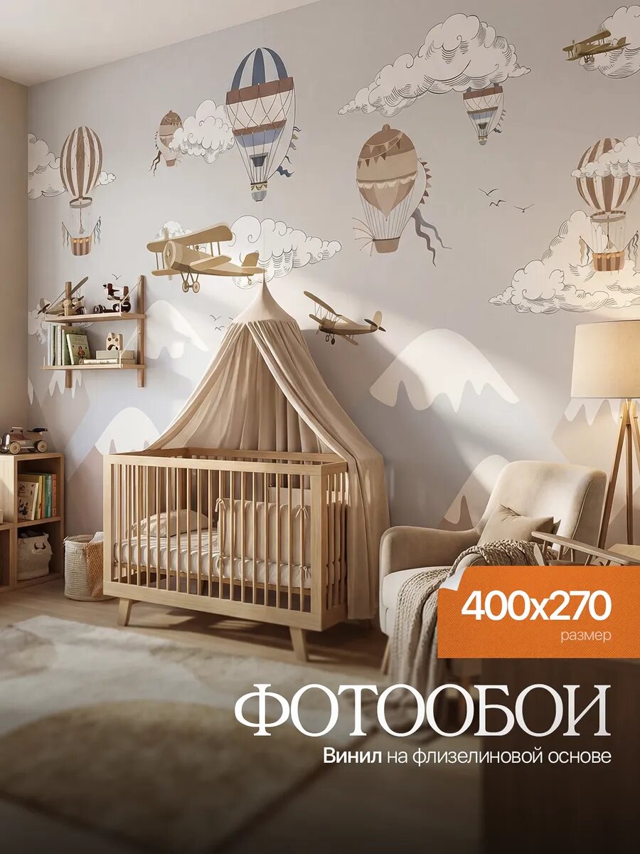 Фотообои в детскую для мальчика 3d 400х270 "Самолеты"