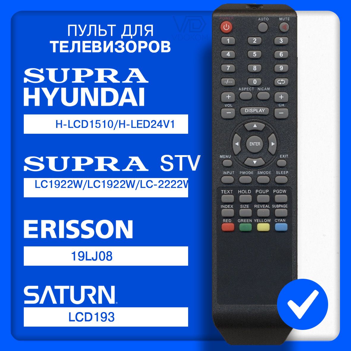 Пульт H-LCD1510/H-LED24V1 для телевизора Supra, Erisson, Saturn, Hyundai