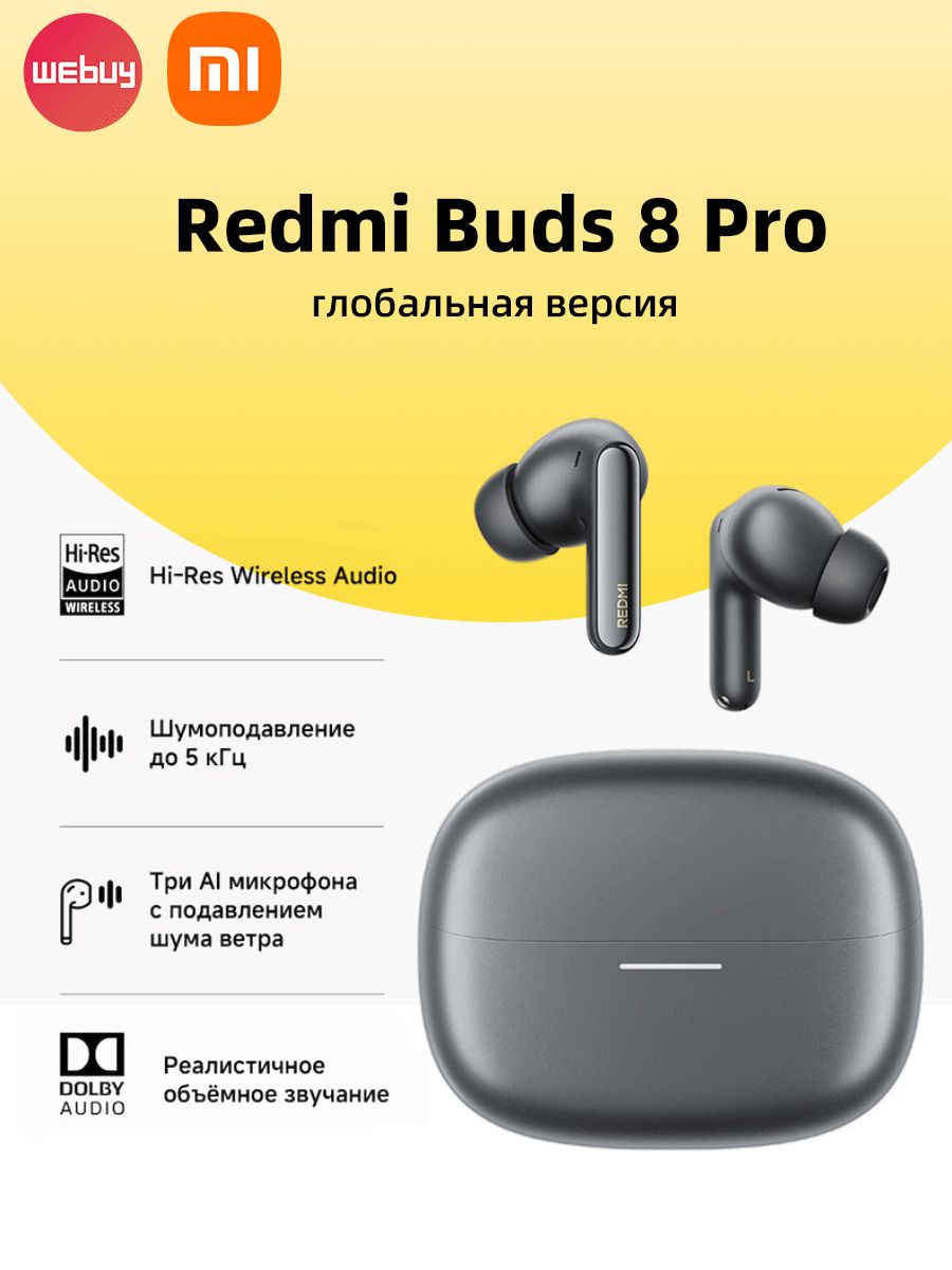 Xiaomi Наушники беспроводные с микрофоном Xiaomi Redmi Buds 8 Pro, Bluetooth, USB Type-C, черный матовый