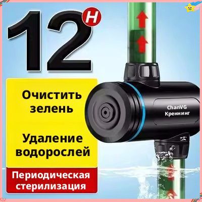 2025 Лампа для аквариума, УФ-стерилизатор проточный с таймером, 10Вт, 150 - 300л