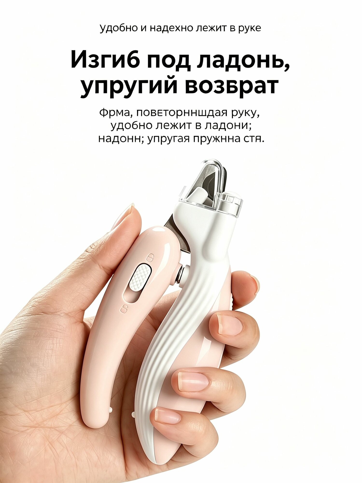 Светодиодный анти-кровавый когтерез для кошек и собак