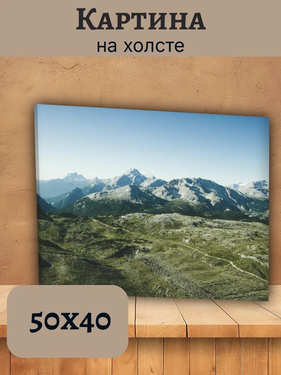 Картина Италия Italy 40x50 горный пейзаж с тропинкой