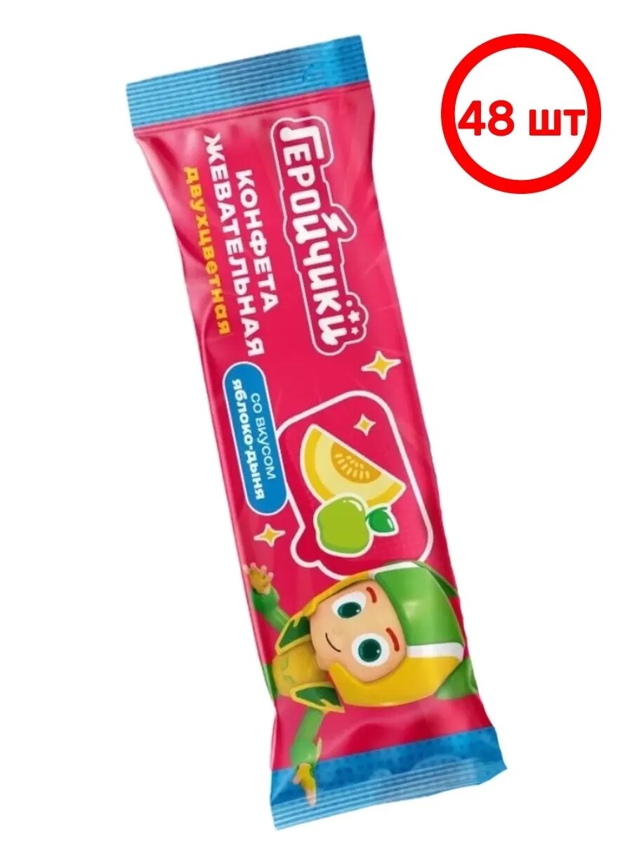 Баба ЯГА Жевательная конфета Геройчики 11 г, 48 шт