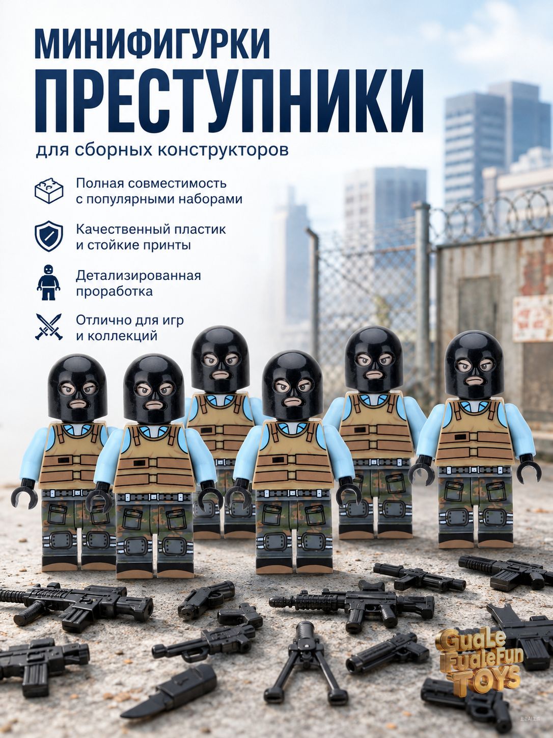 Совместимые с LEGO минифигурки полицейского спецназа и бандитов, современный городской конструктор для детей.