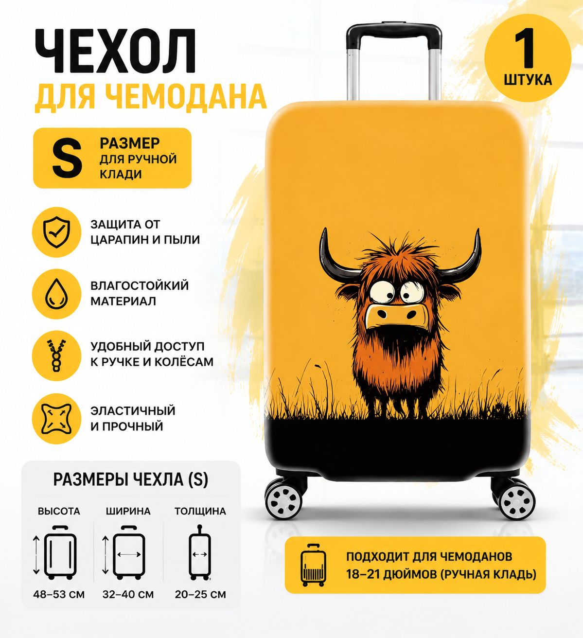 Аксессуар для атомайзера
