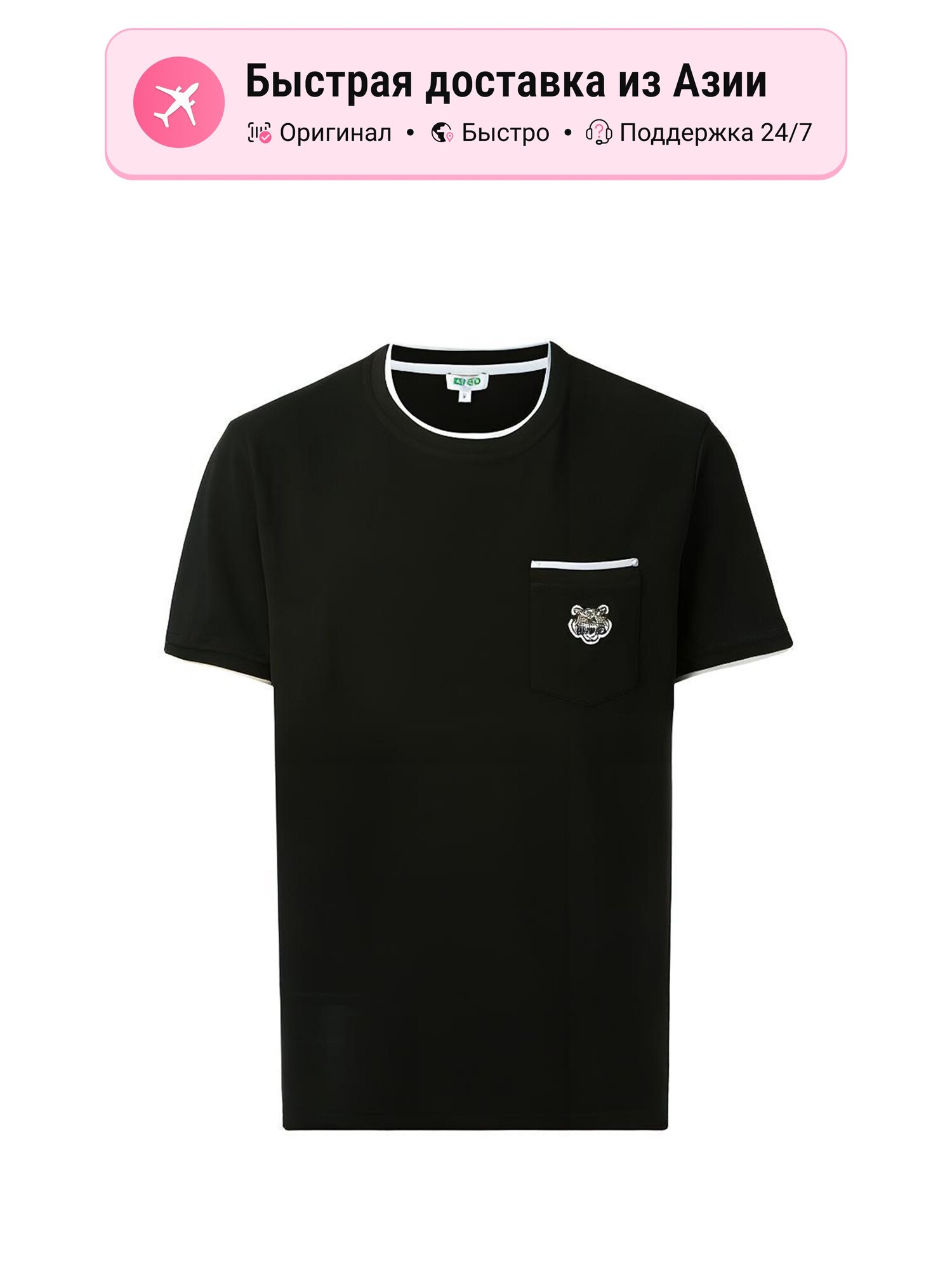 Футболка KENZO 9214295