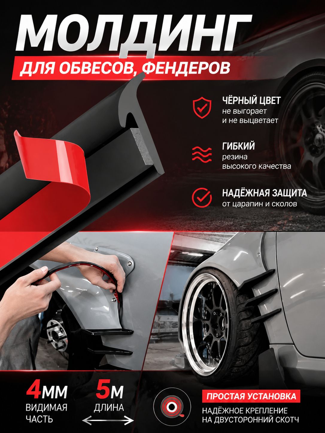 Накладка на автомобиль на пороги, 10000 шт.
