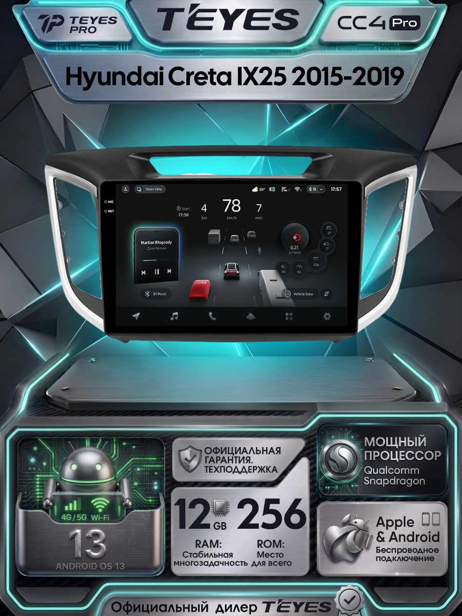 Магнитола Hyundai Creta IX25 2015-2019 Teyes CC4 Pro 12/256GB, штатная магнитола, 8-ми ядерный процессор, QLED экран,