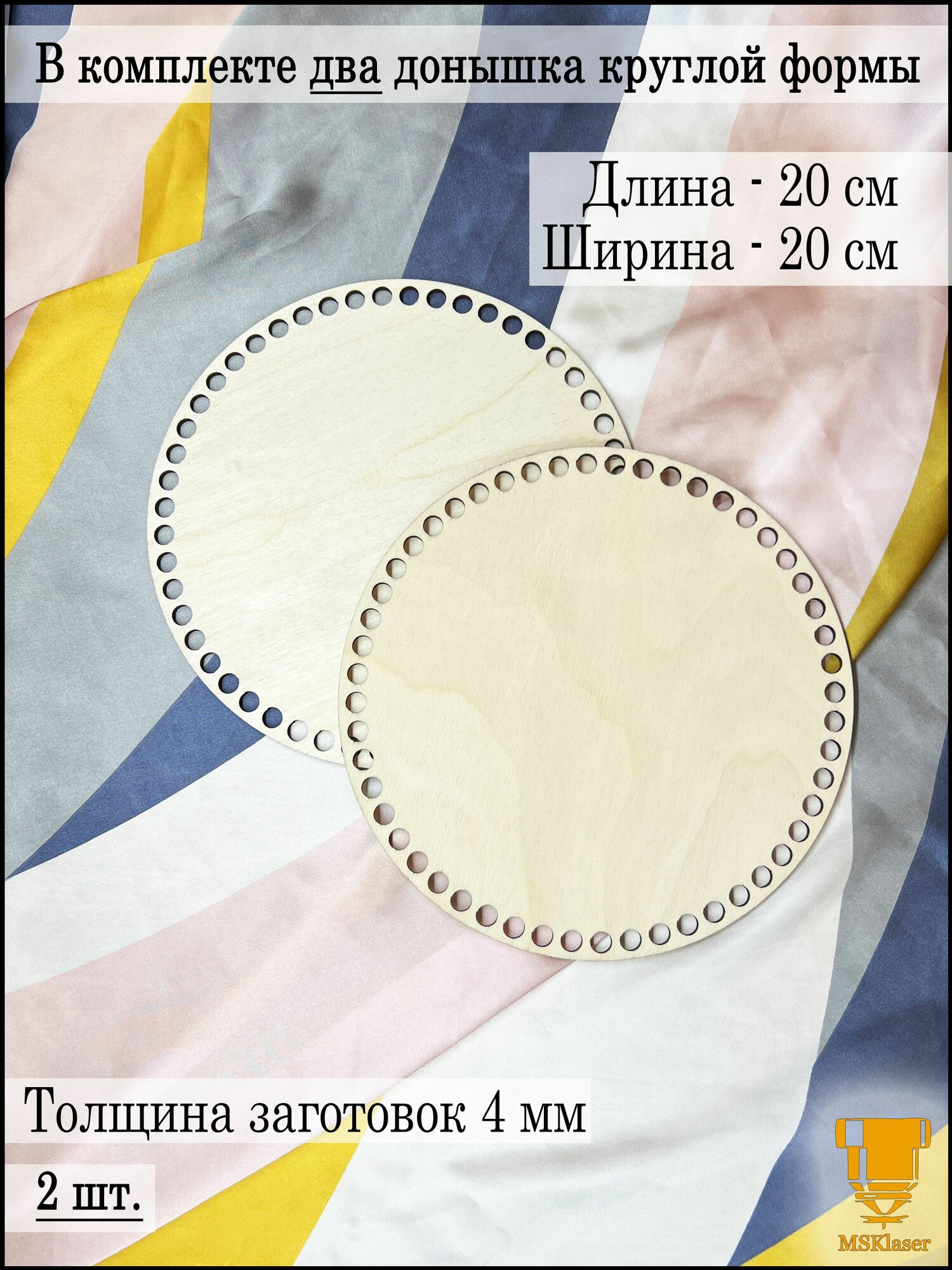 Донышки для вязания корзин
