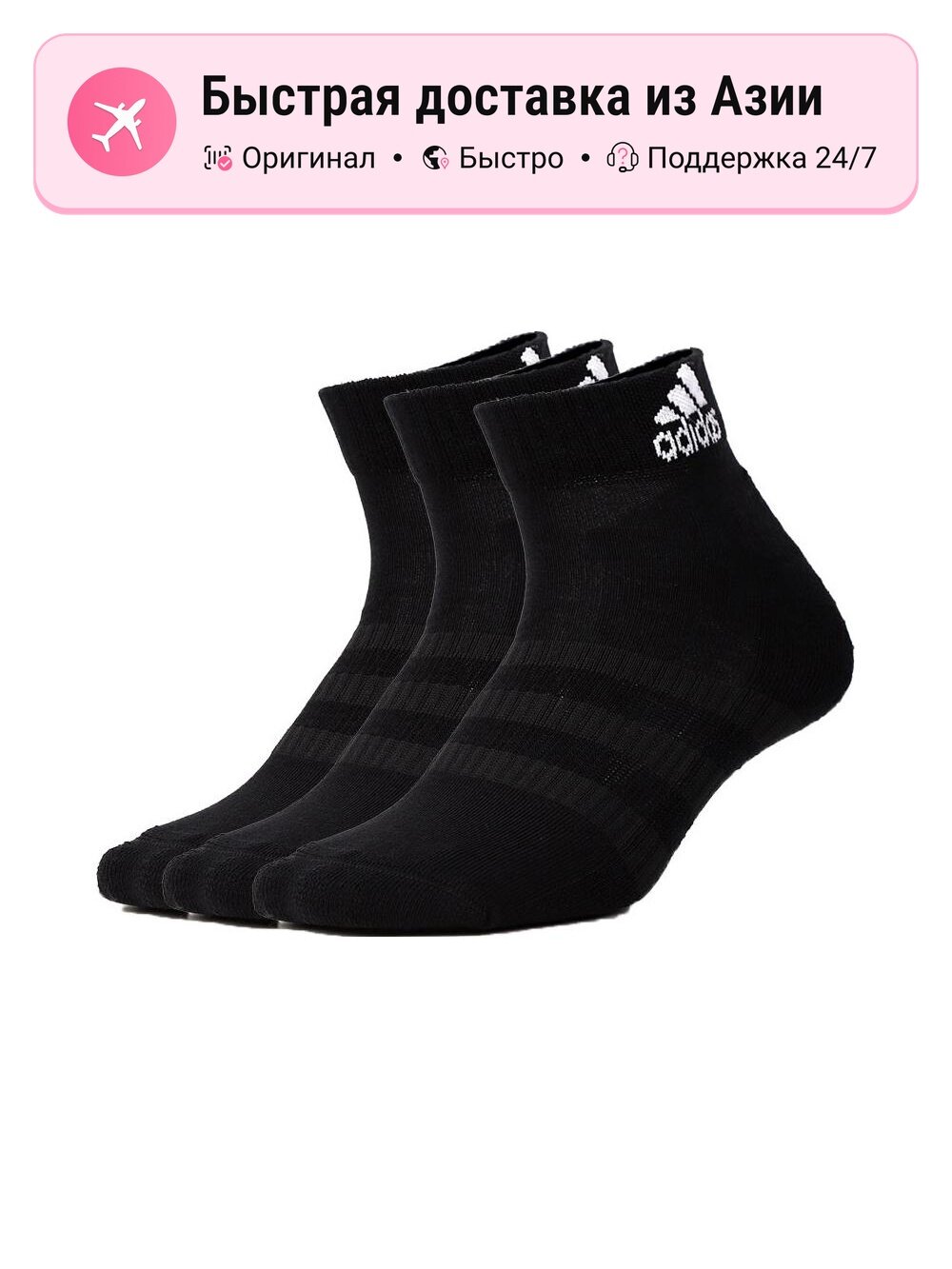 Носки спортивные adidas 13576874, комплект