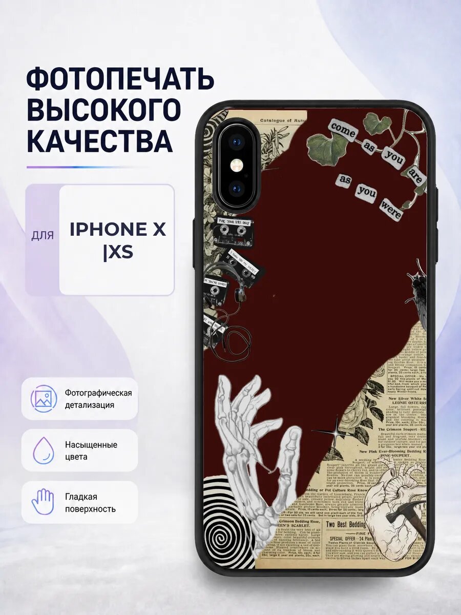 Силиконовый чехол iPhone X темный гранж альт готика уличный